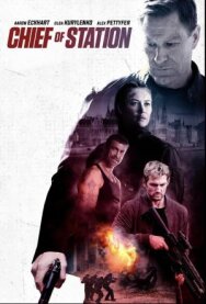 Постер к фильму Начальник резидентуры смотреть онлайн на HD Rezka